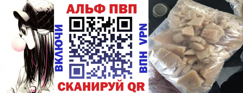 А ПВП Crystall  Горбатов 