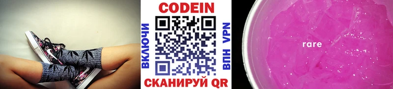 как найти закладки  Горбатов  Codein Purple Drank 
