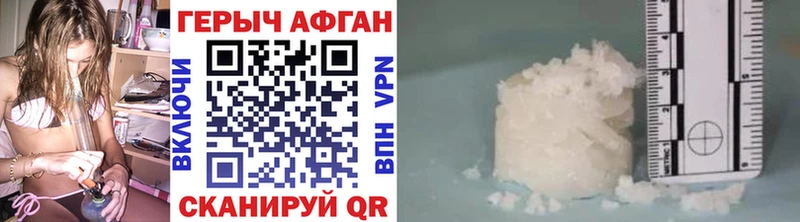 наркошоп Горбатов ГЕРОИН герыч