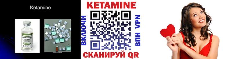 Кетамин ketamine  Горбатов 