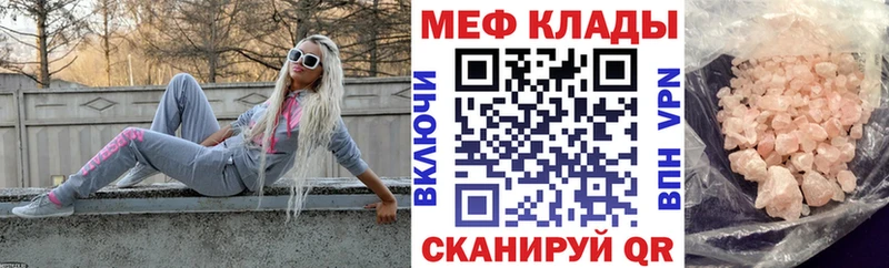 Меф мяу мяу что такое наркотик Горбатов
