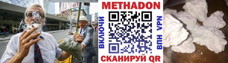 Метадон VHQ  гидра как зайти  Горбатов 